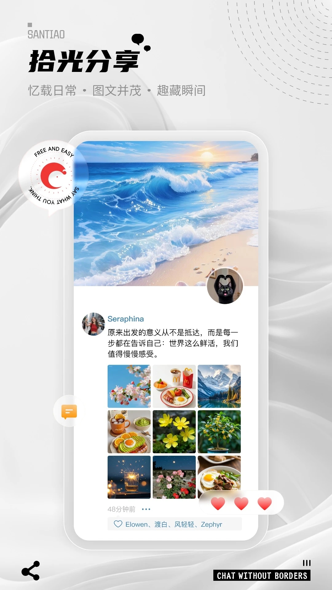 三条聊天官网下载